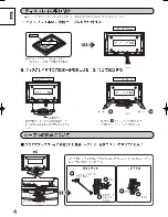 Preview for 4 page of Panasonic TY-ST08K Installation Instructions Manual