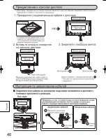 Preview for 40 page of Panasonic TY-ST08K Installation Instructions Manual