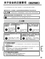 Preview for 39 page of Panasonic TY-ST10-H Installation Instructions Manual