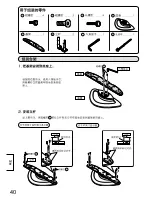 Preview for 40 page of Panasonic TY-ST10-H Installation Instructions Manual