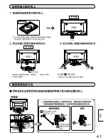 Preview for 41 page of Panasonic TY-ST10-H Installation Instructions Manual