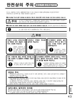 Preview for 43 page of Panasonic TY-ST10-H Installation Instructions Manual