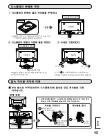 Preview for 45 page of Panasonic TY-ST10-H Installation Instructions Manual