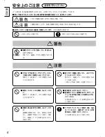 Preview for 4 page of Panasonic TY-ST20-K Installation Instructions Manual