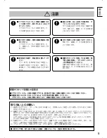 Preview for 5 page of Panasonic TY-ST20-K Installation Instructions Manual