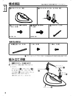 Preview for 6 page of Panasonic TY-ST20-K Installation Instructions Manual