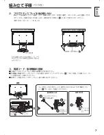 Preview for 7 page of Panasonic TY-ST20-K Installation Instructions Manual