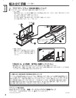 Preview for 8 page of Panasonic TY-ST20-K Installation Instructions Manual