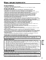 Preview for 41 page of Panasonic TY-ST20-K Installation Instructions Manual