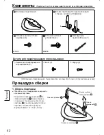 Preview for 42 page of Panasonic TY-ST20-K Installation Instructions Manual