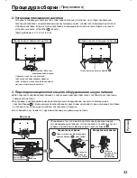 Preview for 43 page of Panasonic TY-ST20-K Installation Instructions Manual