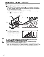 Preview for 44 page of Panasonic TY-ST20-K Installation Instructions Manual