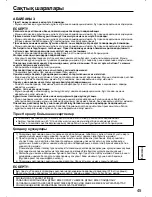 Preview for 45 page of Panasonic TY-ST20-K Installation Instructions Manual