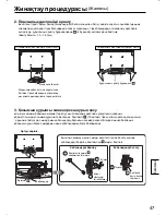 Preview for 47 page of Panasonic TY-ST20-K Installation Instructions Manual