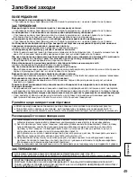 Preview for 49 page of Panasonic TY-ST20-K Installation Instructions Manual