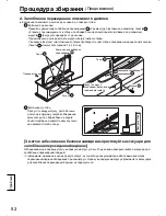 Preview for 52 page of Panasonic TY-ST20-K Installation Instructions Manual