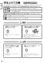 Preview for 2 page of Panasonic TY-ST32L7-K Installation Instructions Manual