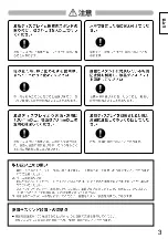 Preview for 3 page of Panasonic TY-ST32L7-K Installation Instructions Manual