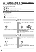 Preview for 38 page of Panasonic TY-ST32L7-K Installation Instructions Manual