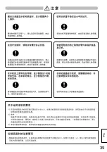 Preview for 39 page of Panasonic TY-ST32L7-K Installation Instructions Manual