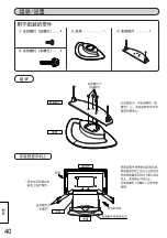 Preview for 40 page of Panasonic TY-ST32L7-K Installation Instructions Manual