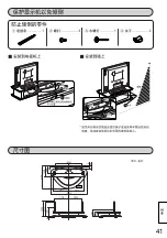 Preview for 41 page of Panasonic TY-ST32L7-K Installation Instructions Manual