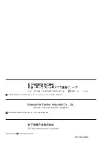 Preview for 44 page of Panasonic TY-ST32L7-K Installation Instructions Manual