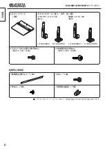 Preview for 5 page of Panasonic TY-ST42P50 Fitting Instructions Manual