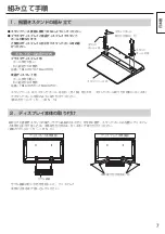 Preview for 6 page of Panasonic TY-ST42P50 Fitting Instructions Manual