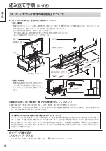 Preview for 7 page of Panasonic TY-ST42P50 Fitting Instructions Manual