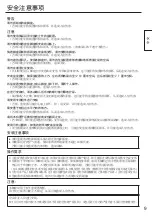 Preview for 8 page of Panasonic TY-ST42P50 Fitting Instructions Manual