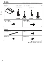 Preview for 9 page of Panasonic TY-ST42P50 Fitting Instructions Manual