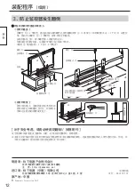 Preview for 11 page of Panasonic TY-ST42P50 Fitting Instructions Manual