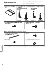 Preview for 33 page of Panasonic TY-ST42P50 Fitting Instructions Manual