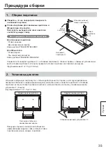 Preview for 34 page of Panasonic TY-ST42P50 Fitting Instructions Manual