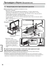 Preview for 35 page of Panasonic TY-ST42P50 Fitting Instructions Manual