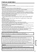 Preview for 36 page of Panasonic TY-ST42P50 Fitting Instructions Manual