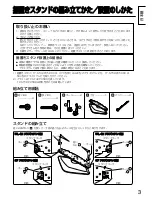 Предварительный просмотр 3 страницы Panasonic TY-ST42PX500 Installation Instructions Manual