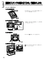 Предварительный просмотр 4 страницы Panasonic TY-ST42PX500 Installation Instructions Manual