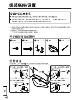 Предварительный просмотр 48 страницы Panasonic TY-ST42PX500 Installation Instructions Manual