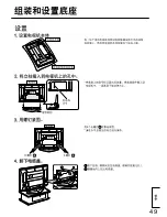 Предварительный просмотр 49 страницы Panasonic TY-ST42PX500 Installation Instructions Manual