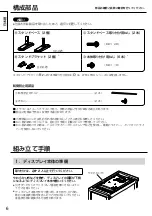 Preview for 6 page of Panasonic TY-ST43PE8 Operating Instructions Manual