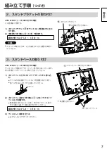 Preview for 7 page of Panasonic TY-ST43PE8 Operating Instructions Manual