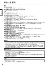 Preview for 10 page of Panasonic TY-ST43PE8 Operating Instructions Manual