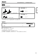 Preview for 11 page of Panasonic TY-ST43PE8 Operating Instructions Manual