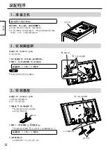 Preview for 12 page of Panasonic TY-ST43PE8 Operating Instructions Manual