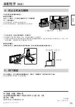 Preview for 13 page of Panasonic TY-ST43PE8 Operating Instructions Manual