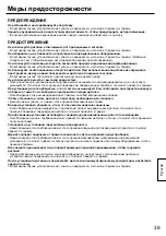 Preview for 39 page of Panasonic TY-ST43PE8 Operating Instructions Manual