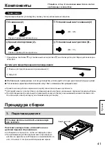 Preview for 41 page of Panasonic TY-ST43PE8 Operating Instructions Manual