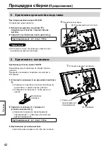 Preview for 42 page of Panasonic TY-ST43PE8 Operating Instructions Manual